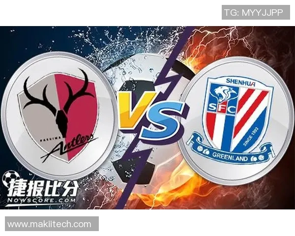 2018年申花与鹿岛鹿角激战回顾双方精彩对决与战术分析